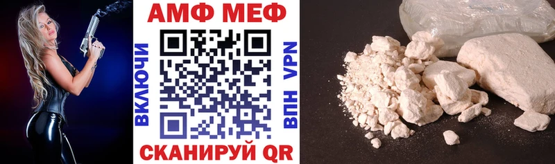 АМФ Premium  где купить   mega как зайти  Собинка 