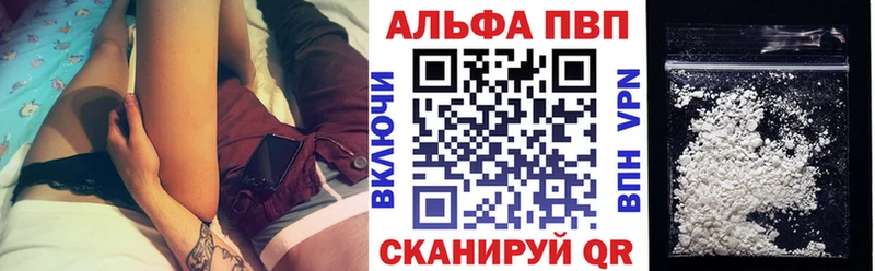 Alpha PVP Соль Собинка