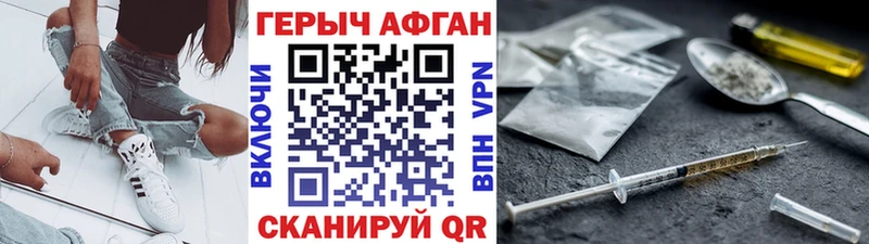 mega ссылка Собинка ГЕРОИН Афган
